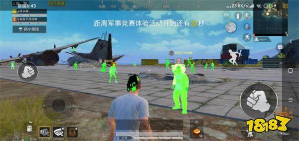 和平精英透视外挂 - 高清透视高亮辅助免费下载
